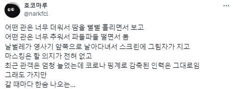 영화관에 대한 기대나 추억이 사라지고 있다.twt | 인스티즈