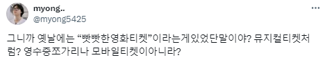 영화관에 대한 기대나 추억이 사라지고 있다.twt | 인스티즈