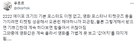 영화관에 대한 기대나 추억이 사라지고 있다.twt | 인스티즈