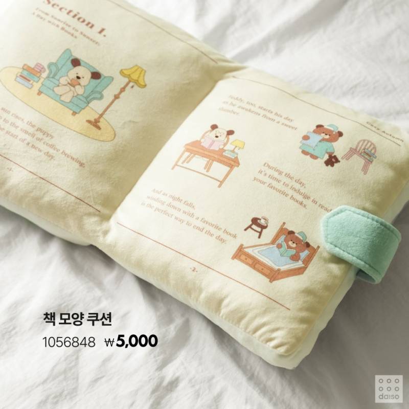 🧸2024 다이소 코지어텀 시리즈🧸 | 인스티즈