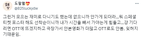 영화관에 대한 기대나 추억이 사라지고 있다.twt | 인스티즈