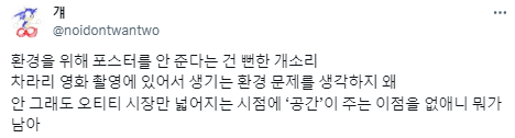 영화관에 대한 기대나 추억이 사라지고 있다.twt | 인스티즈