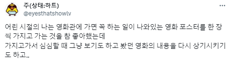 영화관에 대한 기대나 추억이 사라지고 있다.twt | 인스티즈