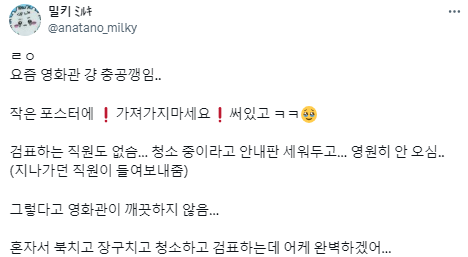 영화관에 대한 기대나 추억이 사라지고 있다.twt | 인스티즈