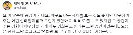 영화관에 대한 기대나 추억이 사라지고 있다.twt | 인스티즈