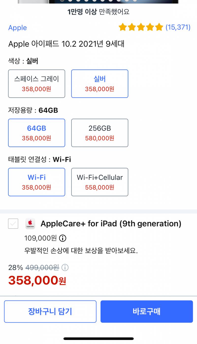 [잡담] 아이패드 가격 더 떨어질까?🥹 | 인스티즈