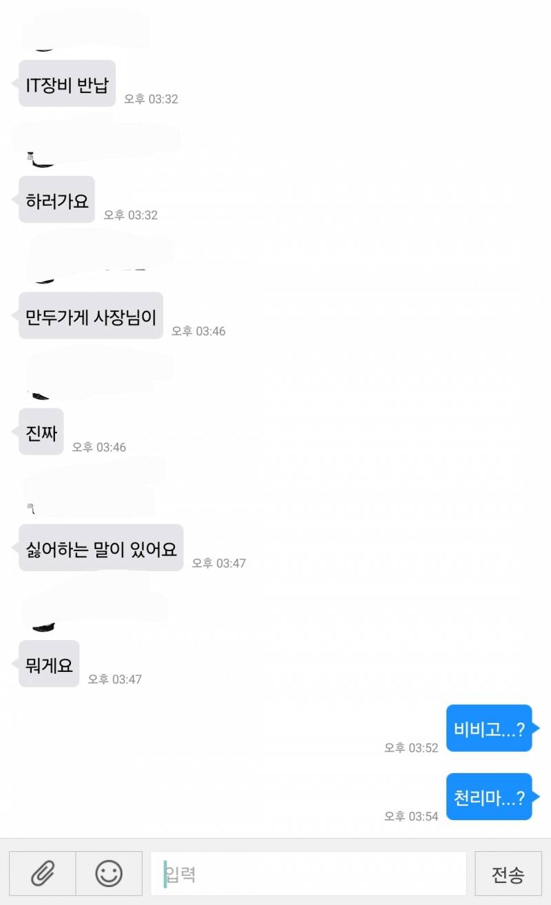 [잡담] 동갑 여직원이 계속 메신저로 아재개그 보내는건 호감임? | 인스티즈