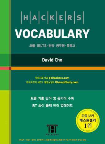 [잡담] 내 기준 영단어장 이거 두개 마스터하면 영어 문장 다 해석 가능함 | 인스티즈