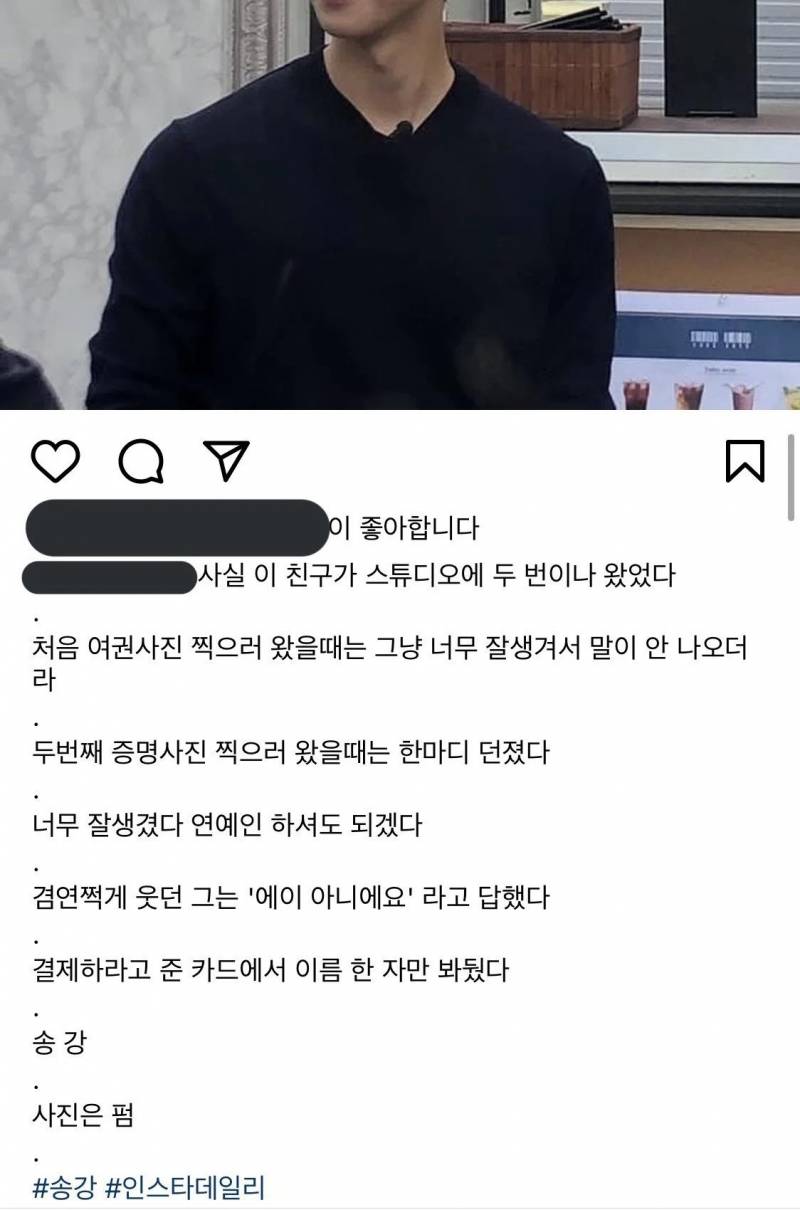 손님이 너무 잘생겨서 놀란 사진기사.JPG | 인스티즈