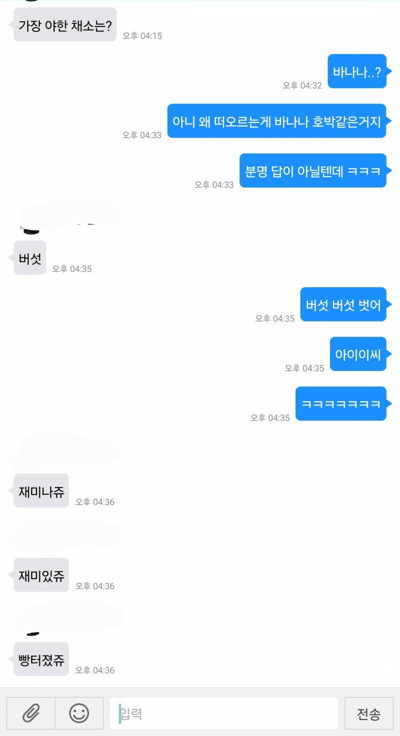 [잡담] 동갑 여직원이 계속 메신저로 아재개그 보내는건 호감임? | 인스티즈