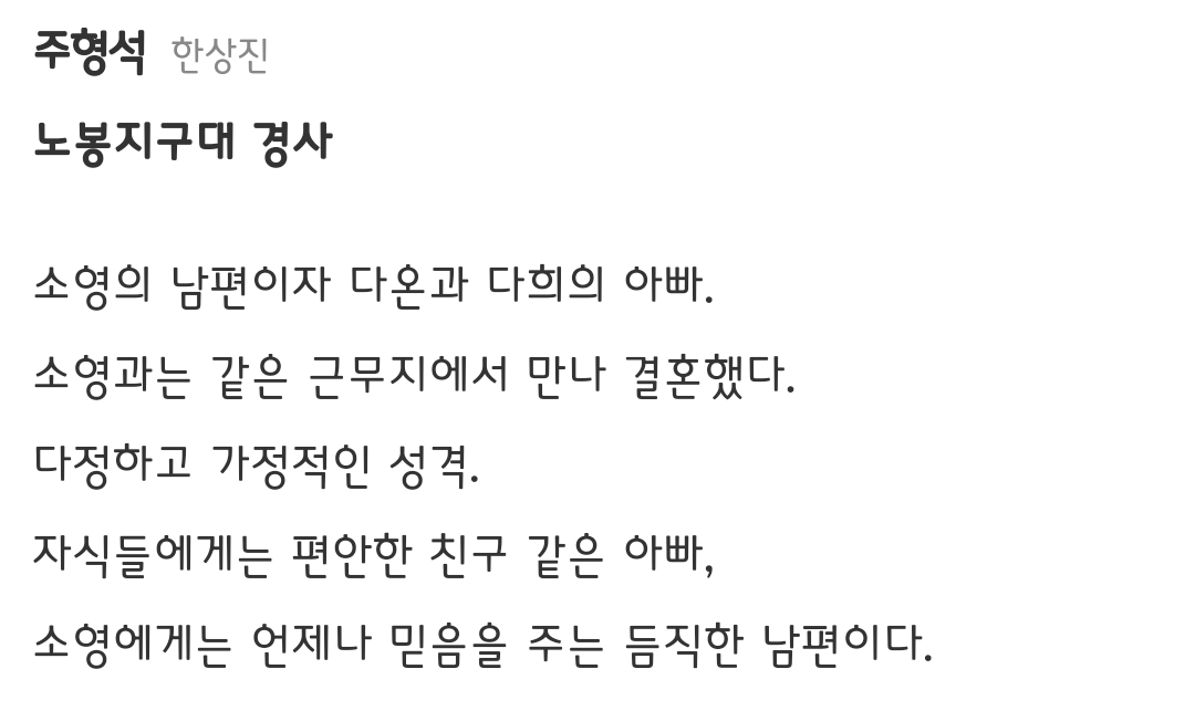 [정보/소식] 지옥판사 공홈 인물소개 | 인스티즈