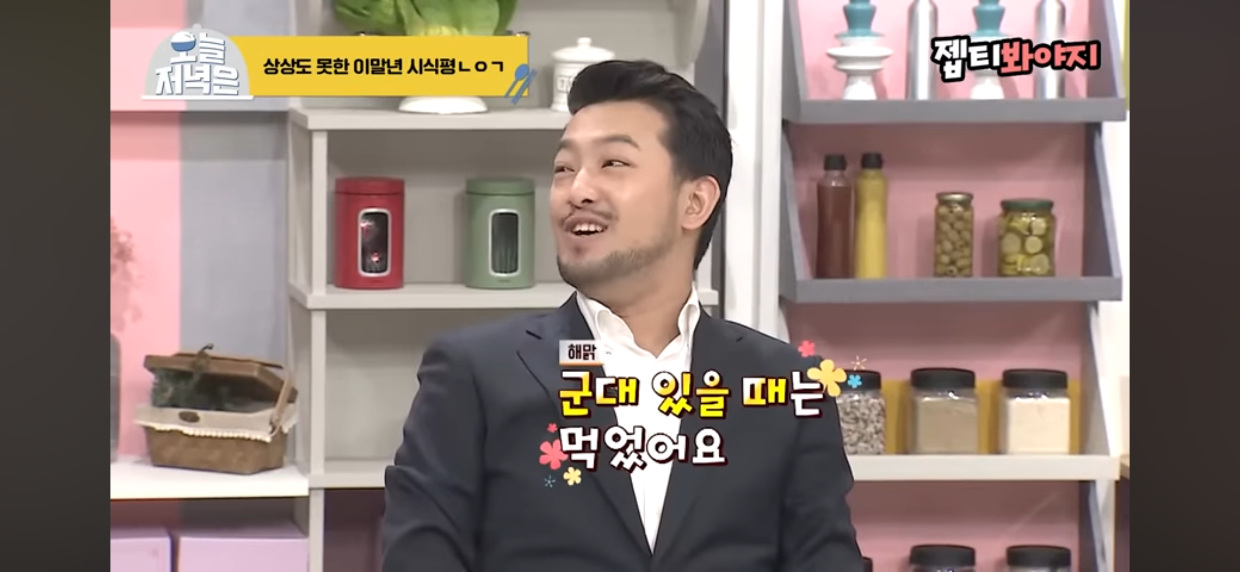 [잡담] 냉부 침착맨편 진짜 레전드네ㅋㅋㅋㅋㅋㅋ | 인스티즈