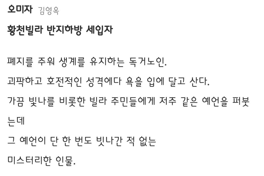 [정보/소식] 지옥판사 공홈 인물소개 | 인스티즈