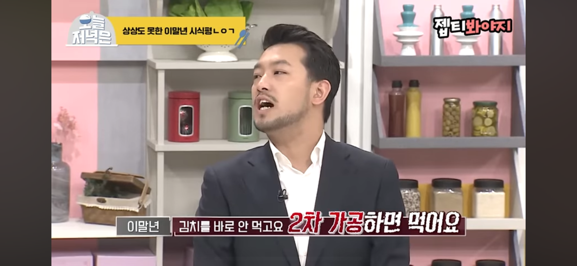 [잡담] 냉부 침착맨편 진짜 레전드네ㅋㅋㅋㅋㅋㅋ | 인스티즈