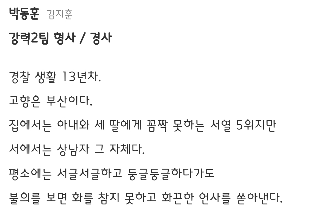 [정보/소식] 지옥판사 공홈 인물소개 | 인스티즈