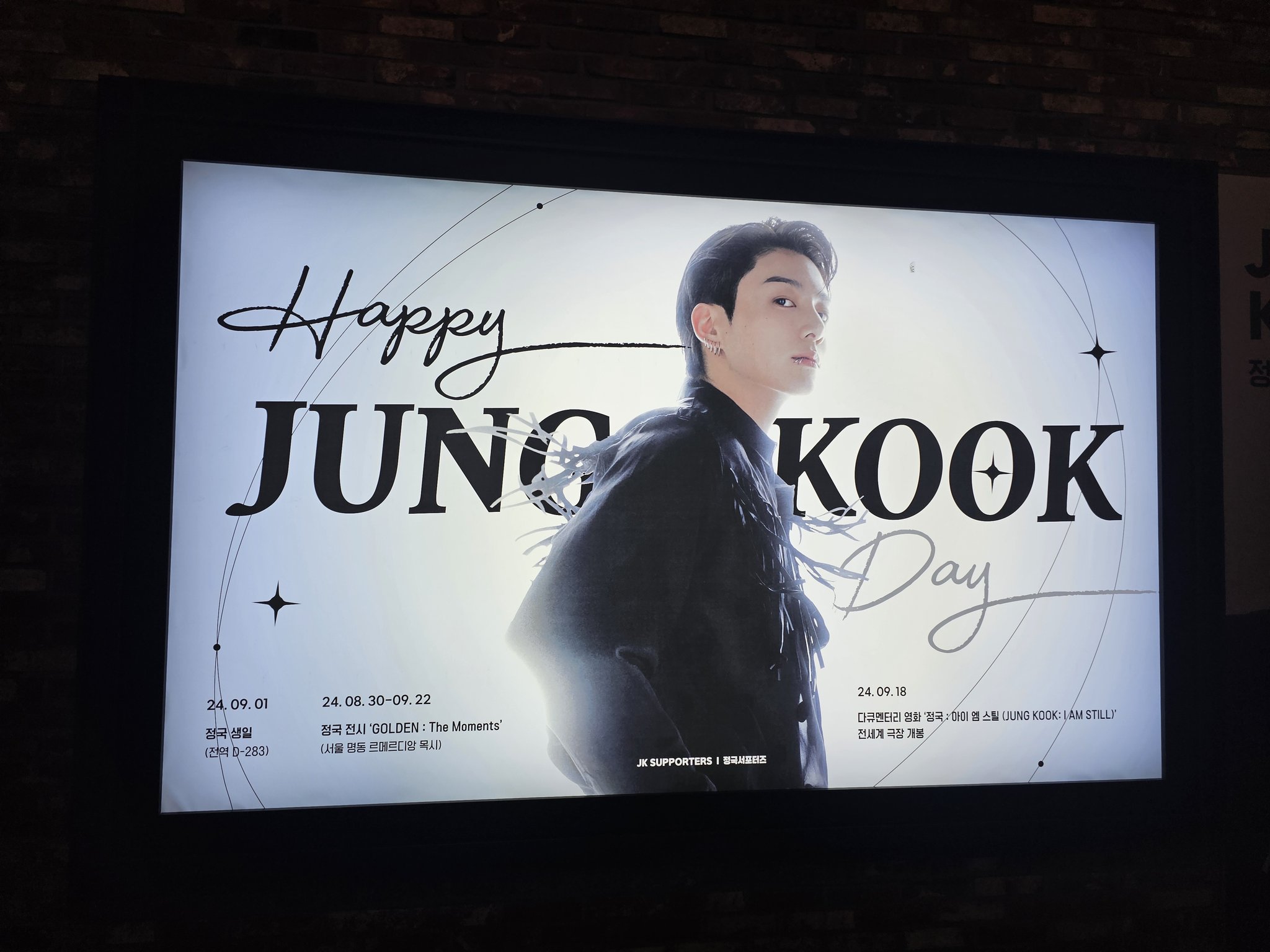 [잡담] 정국 생일맞이 쩐다 | 인스티즈