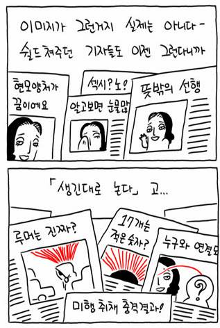 대한민국 웹툰 역사상 가장 충격적이고 무서운 설정.JPG | 인스티즈