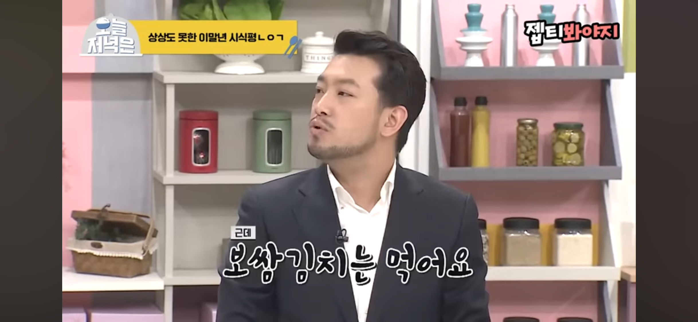 [잡담] 냉부 침착맨편 진짜 레전드네ㅋㅋㅋㅋㅋㅋ | 인스티즈