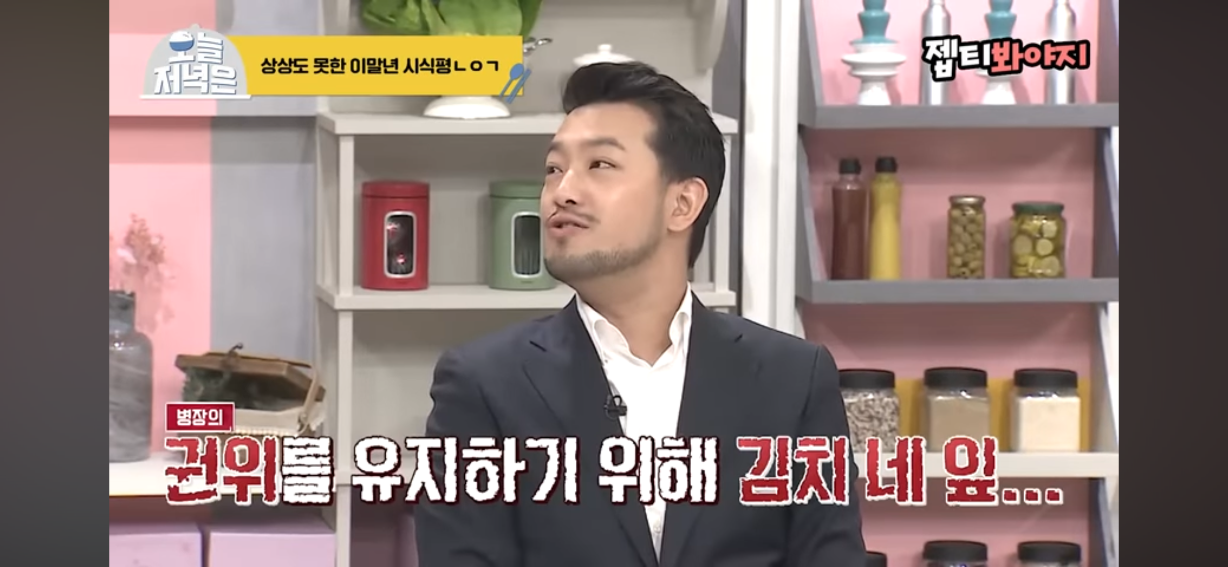 [잡담] 냉부 침착맨편 진짜 레전드네ㅋㅋㅋㅋㅋㅋ | 인스티즈