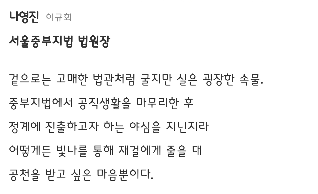 [정보/소식] 지옥판사 공홈 인물소개 | 인스티즈