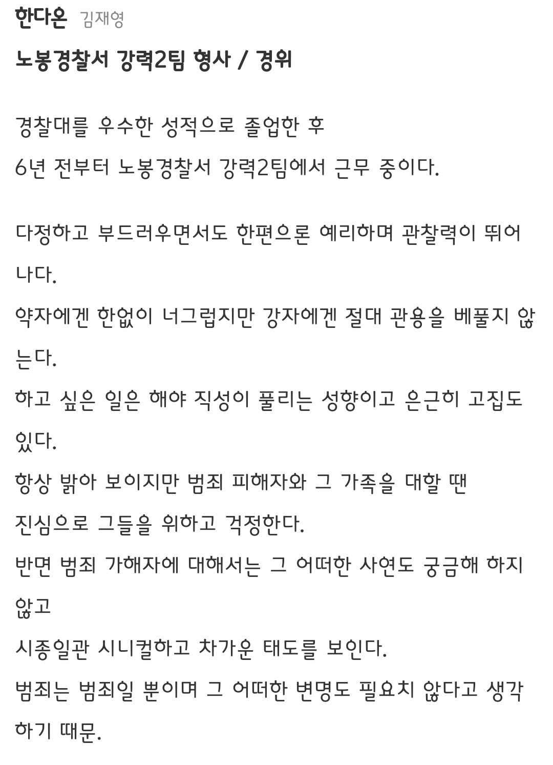 [정보/소식] 지옥판사 공홈 인물소개 | 인스티즈