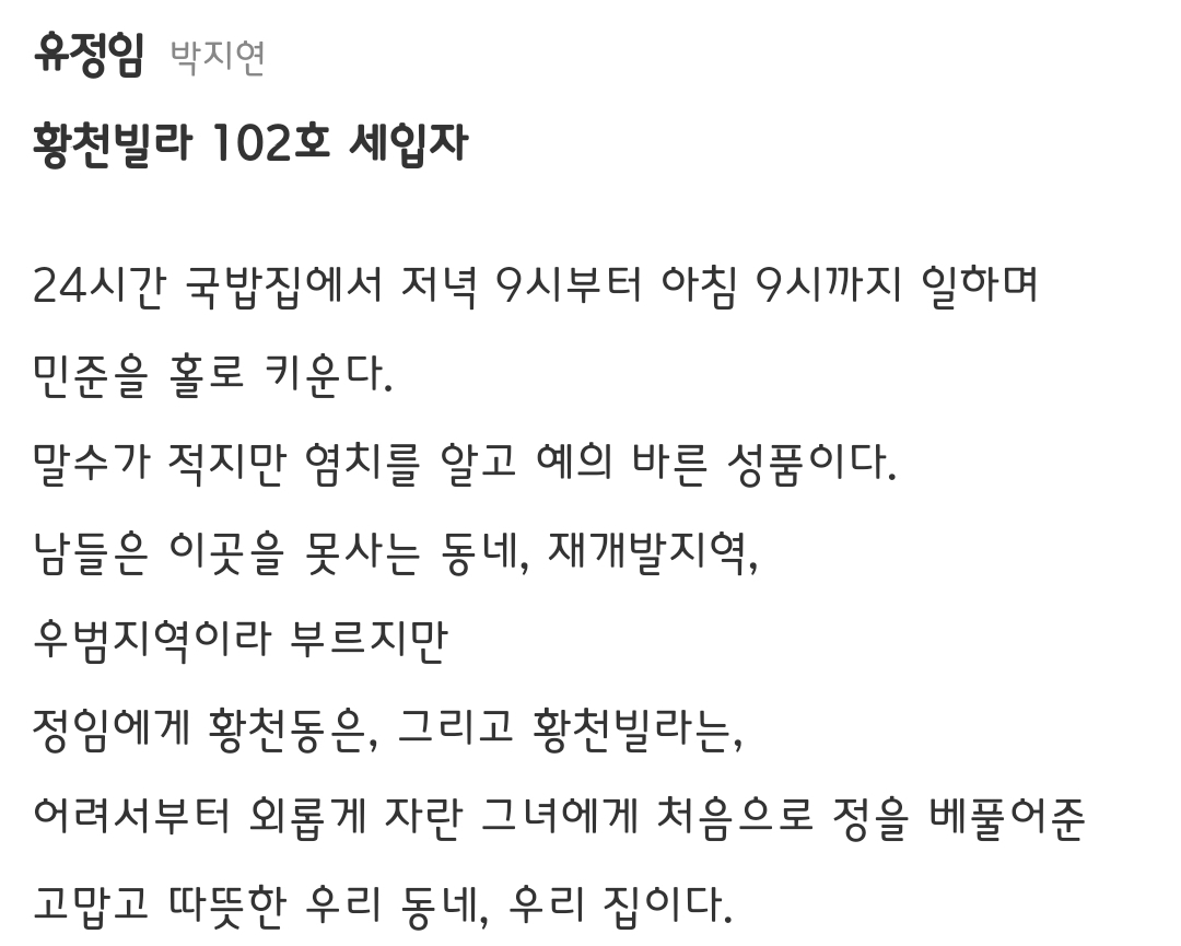 [정보/소식] 지옥판사 공홈 인물소개 | 인스티즈