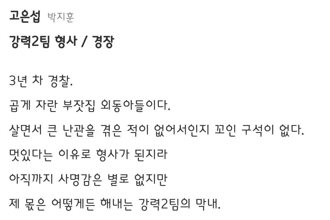 [정보/소식] 지옥판사 공홈 인물소개 | 인스티즈