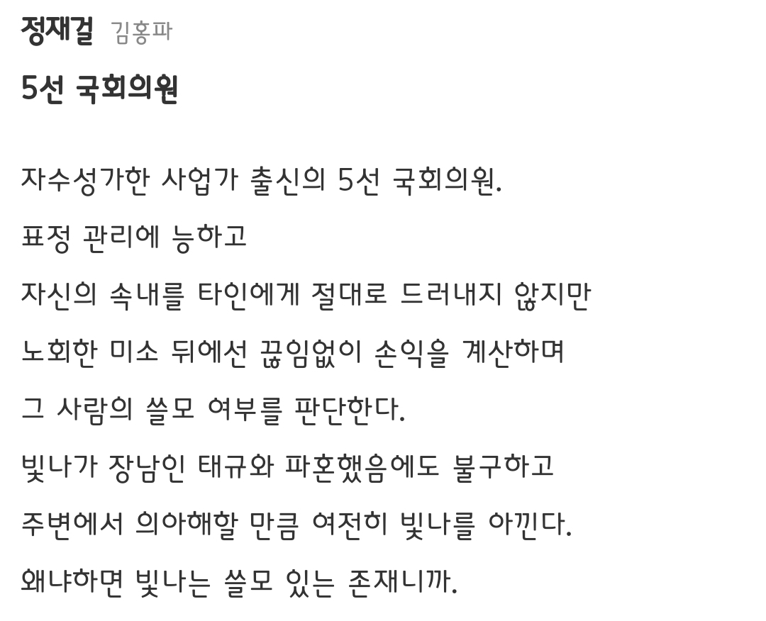 [정보/소식] 지옥판사 공홈 인물소개 | 인스티즈