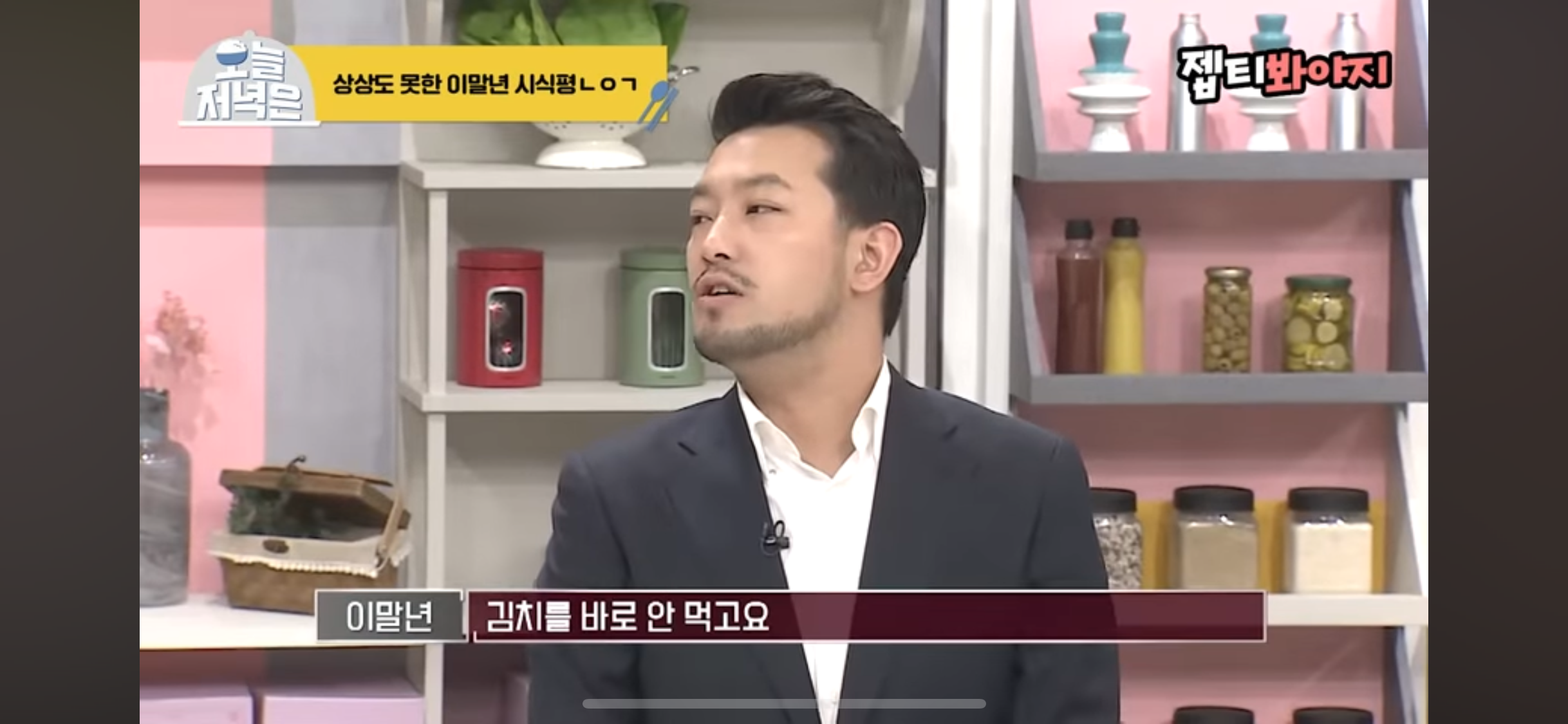 [잡담] 냉부 침착맨편 진짜 레전드네ㅋㅋㅋㅋㅋㅋ | 인스티즈