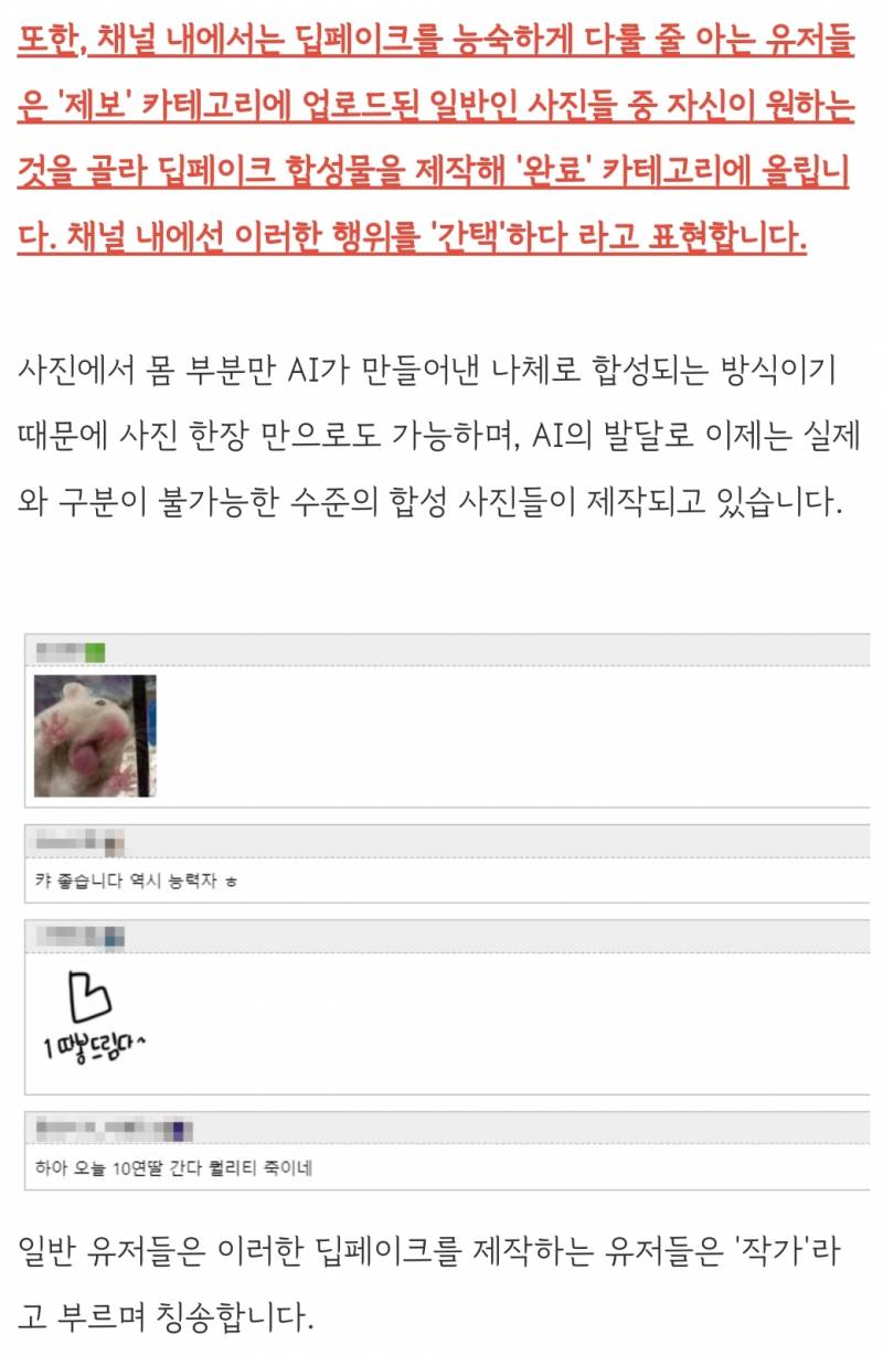 ❗대형 남초 사이트 '아카라이브' 내 성범죄를 공론화합니다(길지만 꼭 읽어줘)❗ | 인스티즈