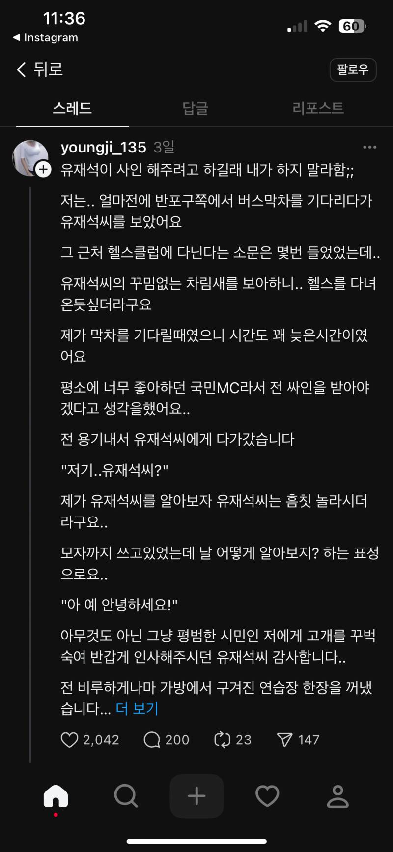 [잡담] 어그로 글에 반응해주면 안 되는 이유 | 인스티즈