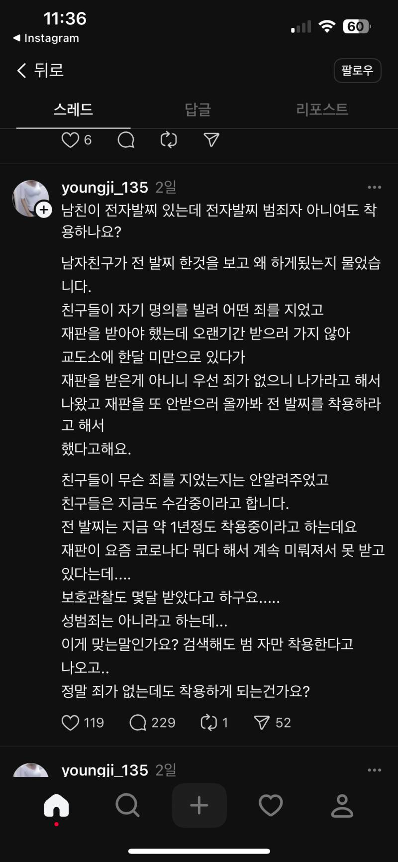 [잡담] 어그로 글에 반응해주면 안 되는 이유 | 인스티즈