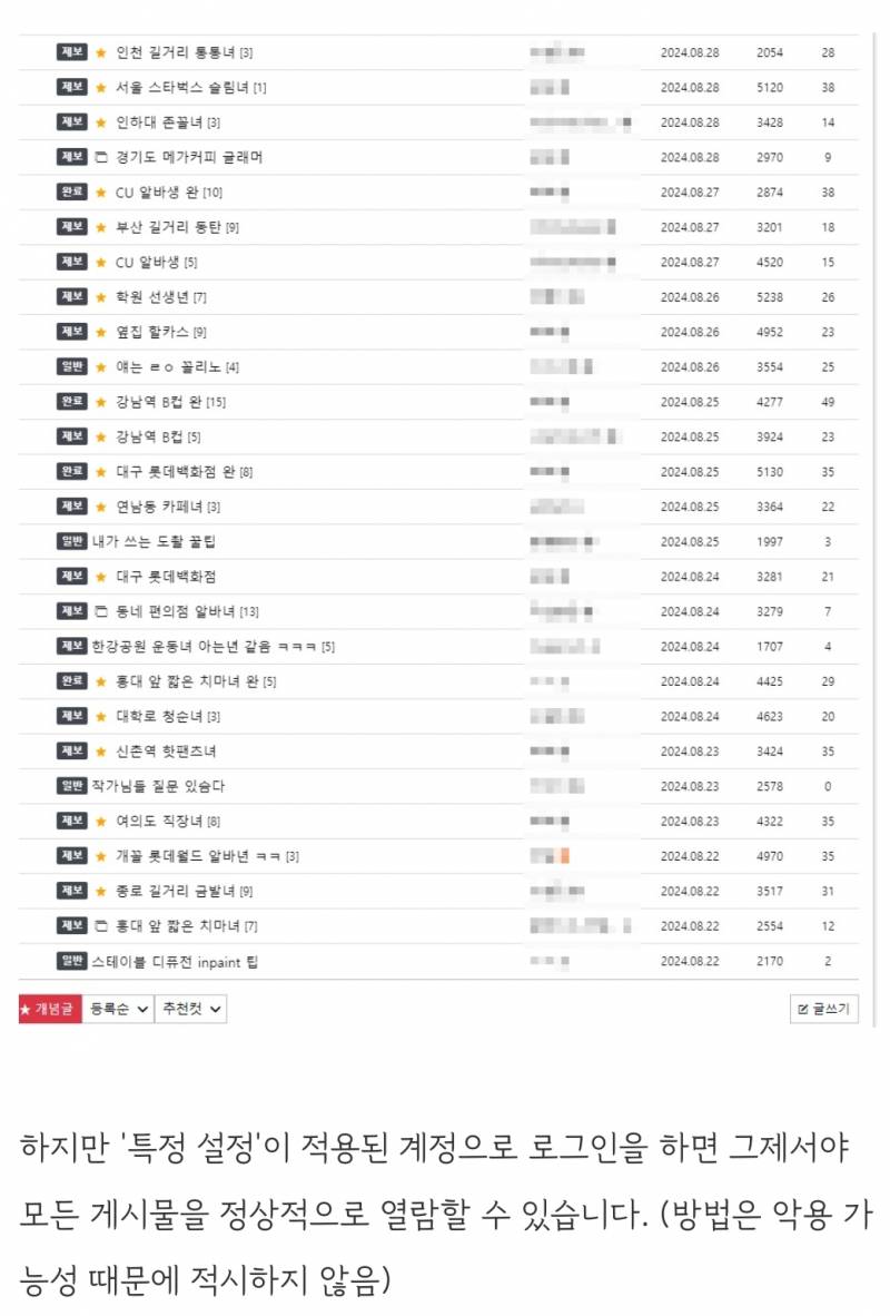 ❗대형 남초 사이트 '아카라이브' 내 성범죄를 공론화합니다(길지만 꼭 읽어줘)❗ | 인스티즈