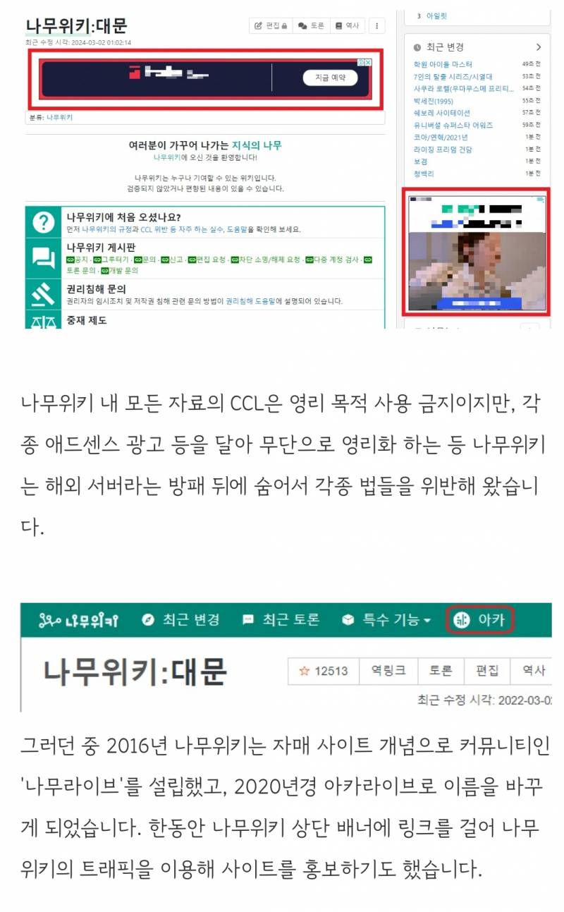 ❗대형 남초 사이트 '아카라이브' 내 성범죄를 공론화합니다(길지만 꼭 읽어줘)❗ | 인스티즈