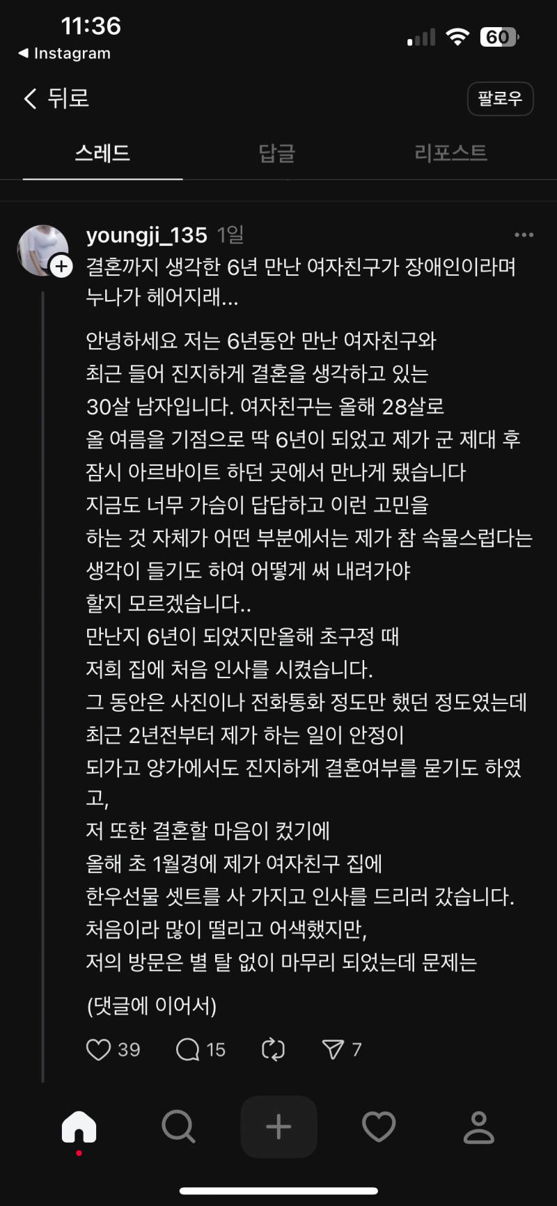 [잡담] 어그로 글에 반응해주면 안 되는 이유 | 인스티즈