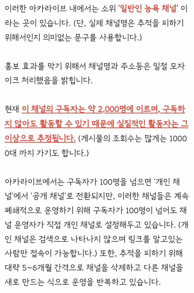 ❗대형 남초 사이트 '아카라이브' 내 성범죄를 공론화합니다(길지만 꼭 읽어줘)❗ | 인스티즈