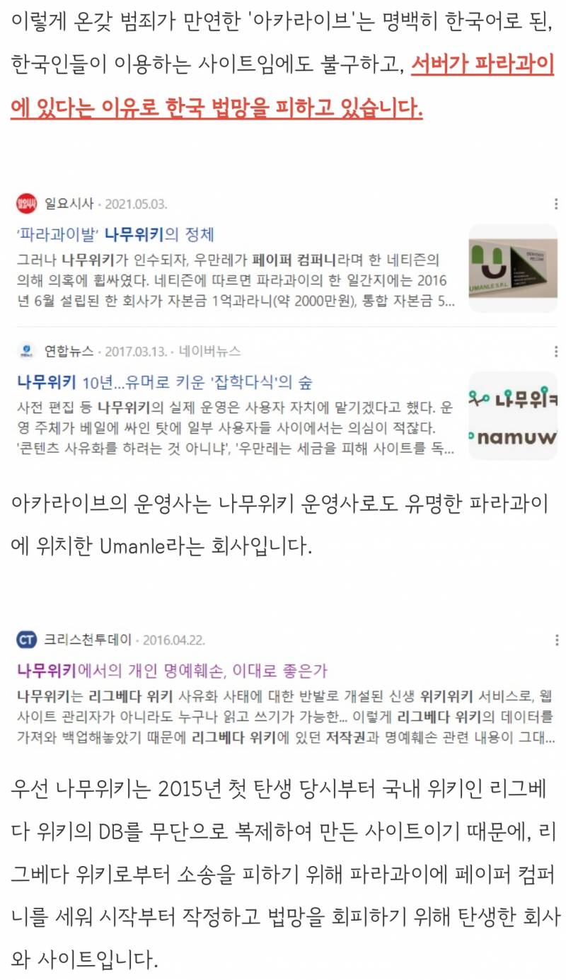 ❗대형 남초 사이트 '아카라이브' 내 성범죄를 공론화합니다(길지만 꼭 읽어줘)❗ | 인스티즈