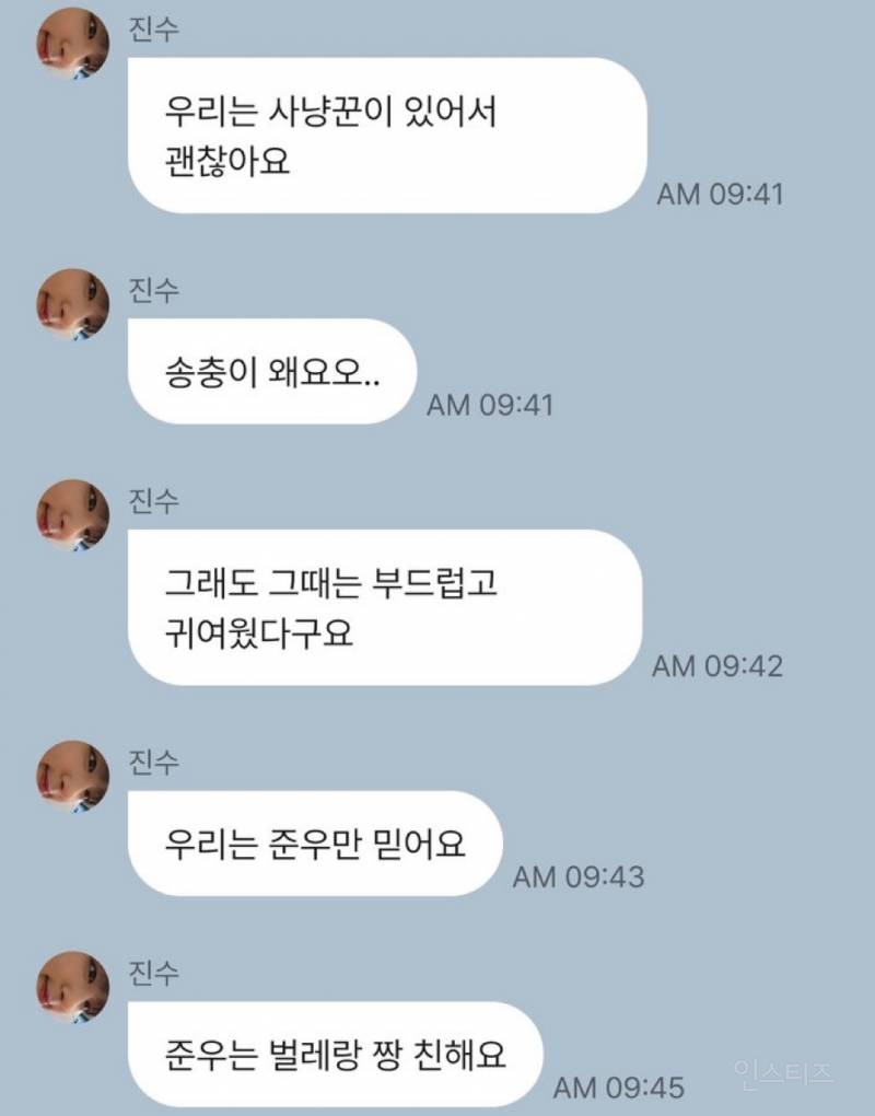 아이돌 최초 세스코 라이벌로 등재된 맴버.jpg | 인스티즈