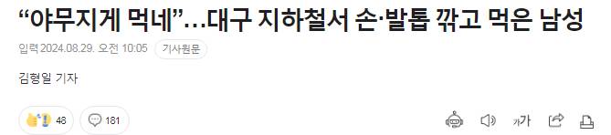 [잡담] 아침부터 정신나간 기사 봄 | 인스티즈