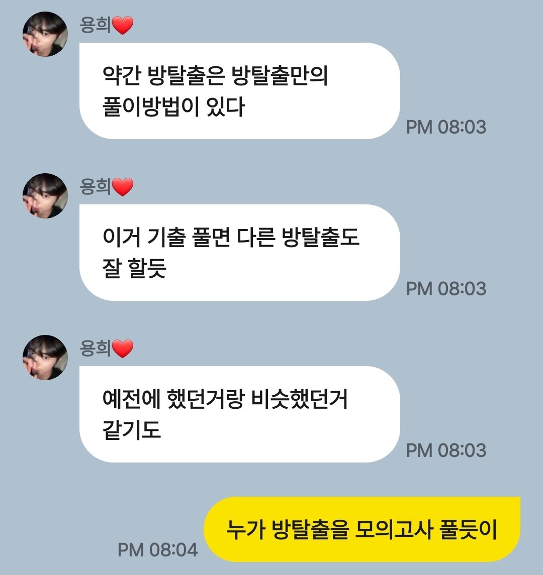 [잡담] 이러고 사는데 어떻게 자기들이 웃긴 걸 모르지… | 인스티즈