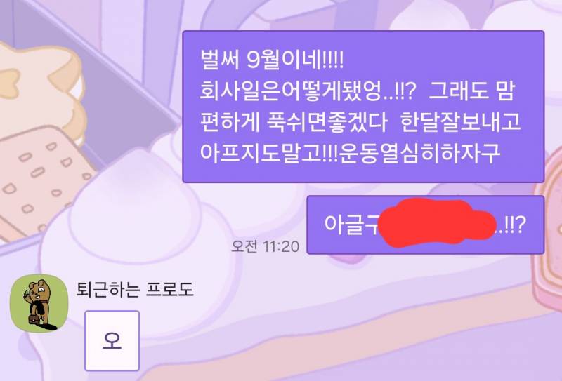 [잡담] 이런거보내면 감동하나?????? | 인스티즈