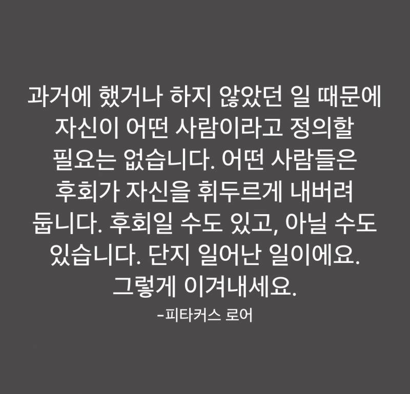 [잡담] 왜 잃고 싶지 않을 것들만 잃게 될까요 | 인스티즈