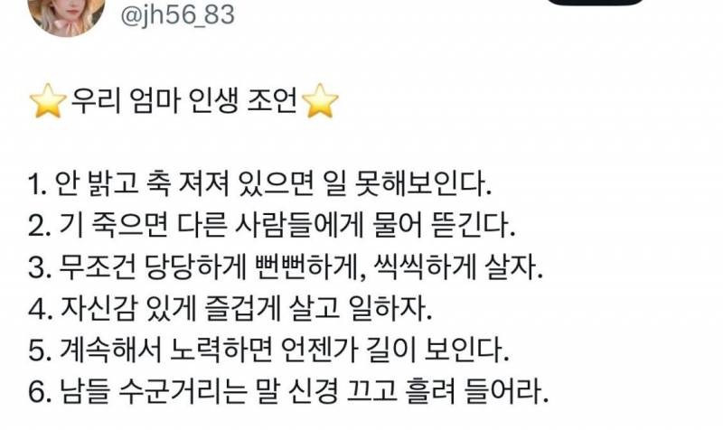 [잡담] 오늘도 아자아자❗️🙃 | 인스티즈