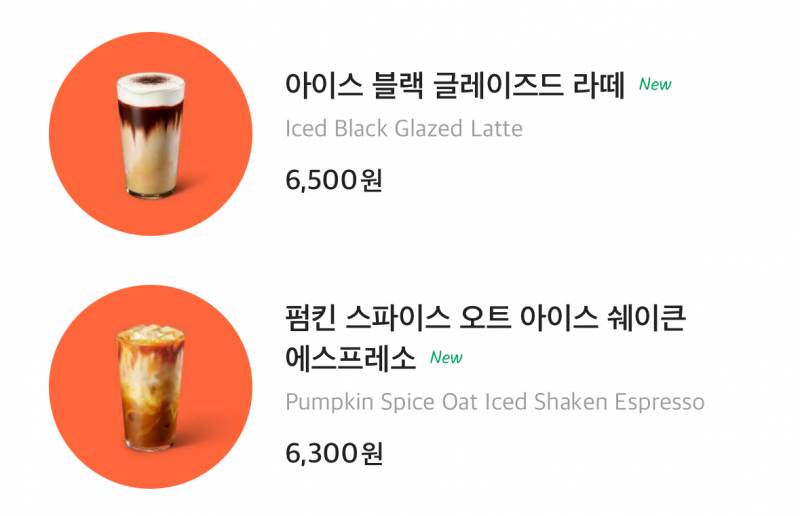 [잡담] 스타벅스 신메뉴 뭐가 맛있옹??? | 인스티즈