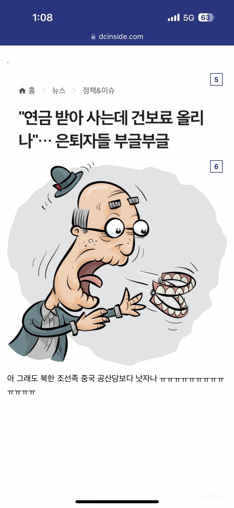 [감동] 대석열 의사 카르텔 잡고 건강보험 정상화....jpg | 인스티즈