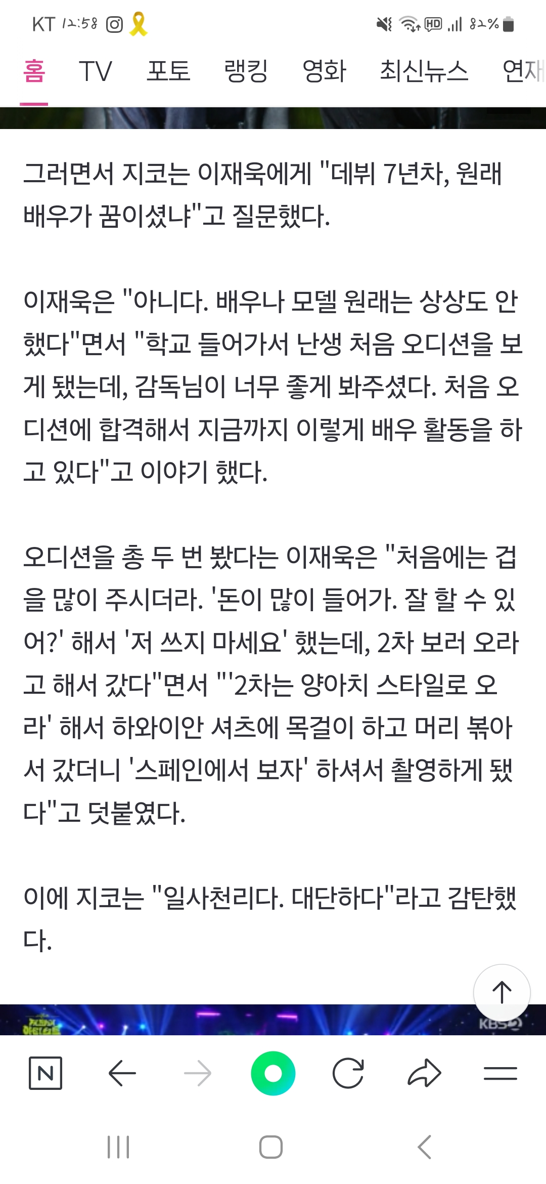 [잡담] 더시즌즈 이재욱 데뷔작 오디션 일화 | 인스티즈