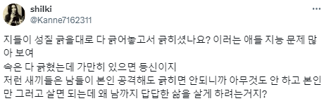 요즘 넷상에서 보면 싫은 단어들.twt | 인스티즈