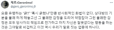 요즘 넷상에서 보면 싫은 단어들.twt | 인스티즈