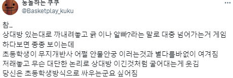 요즘 넷상에서 보면 싫은 단어들.twt | 인스티즈