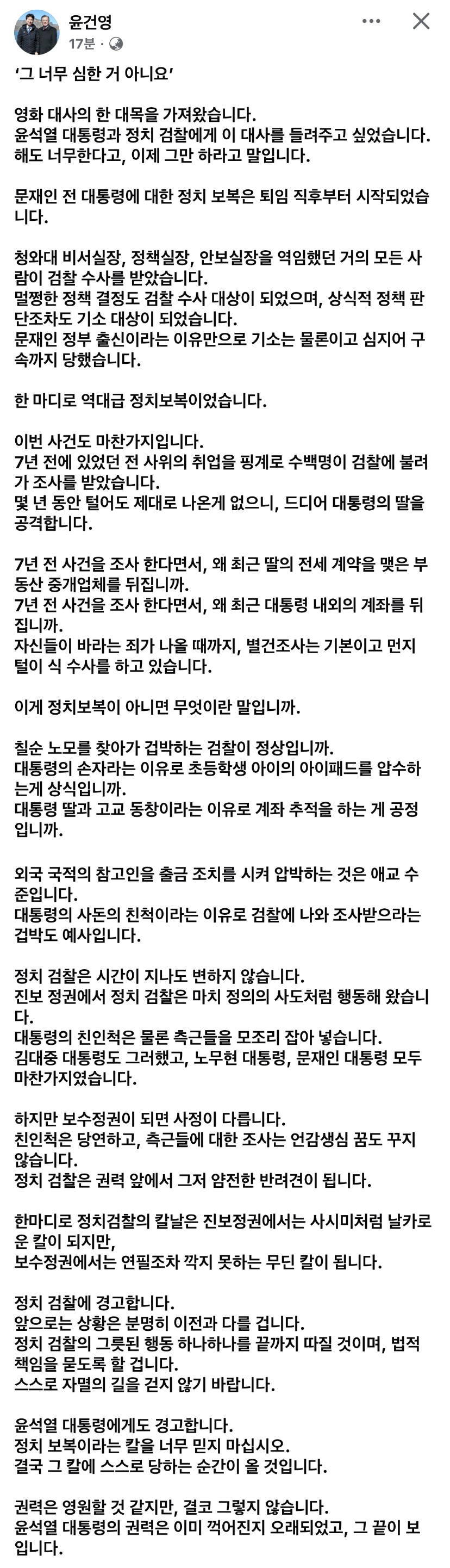 [정보/소식] 검찰에서 문재인 전대통령 초등학생 손자 아이패드 압수수색 중이라함 | 인스티즈